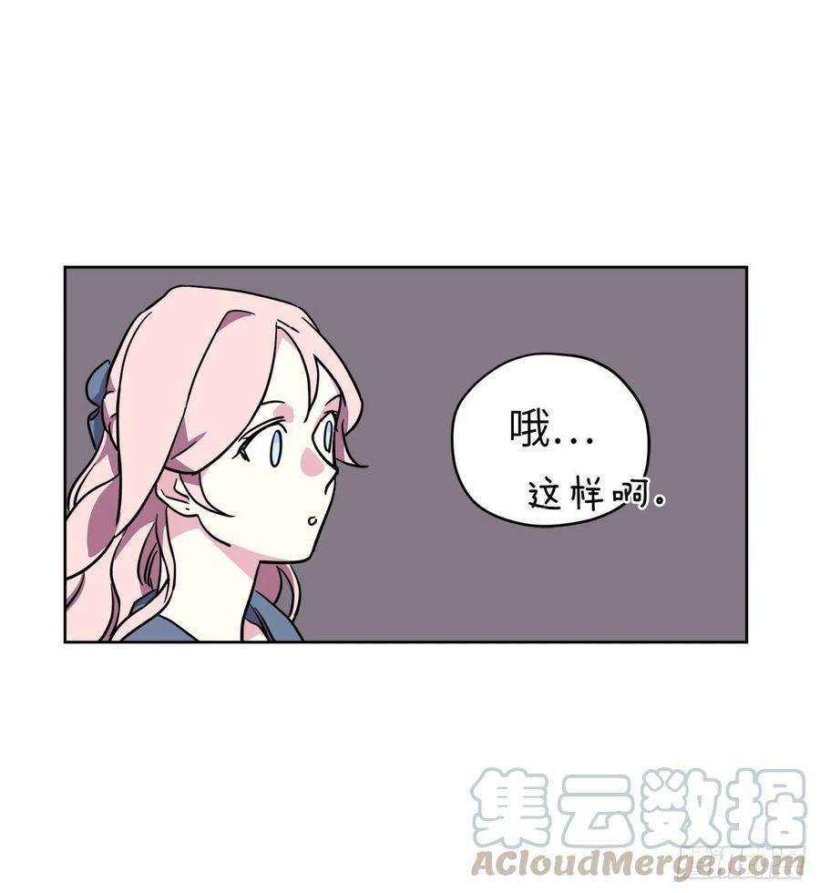 琪拉的美男图鉴167.我这个礼物你还满意吗？