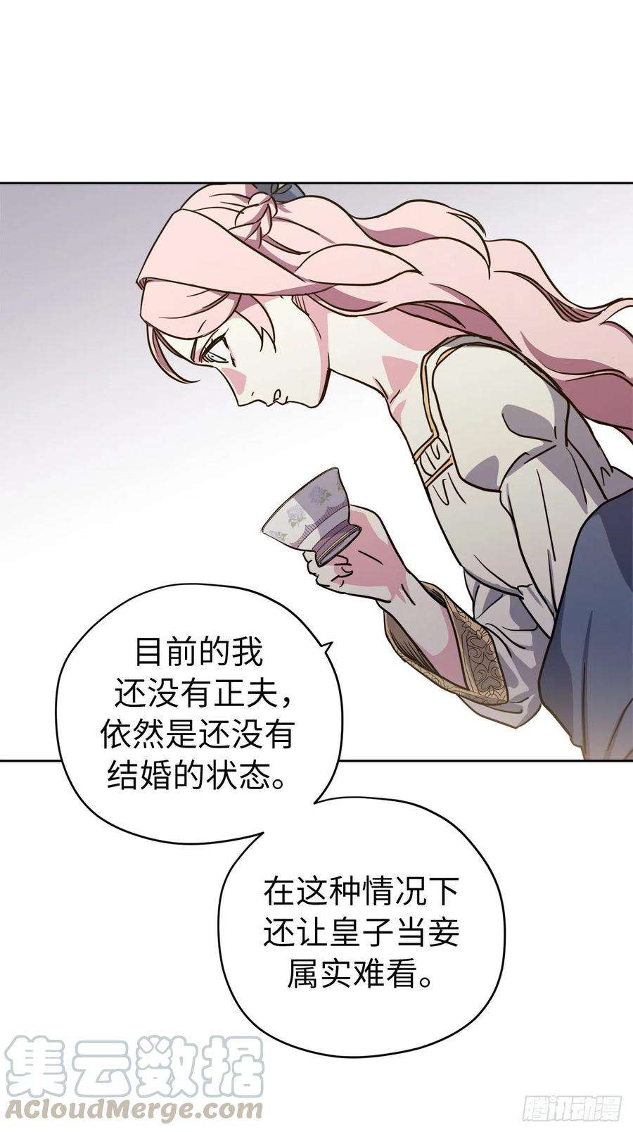 琪拉的美男图鉴167.我这个礼物你还满意吗？