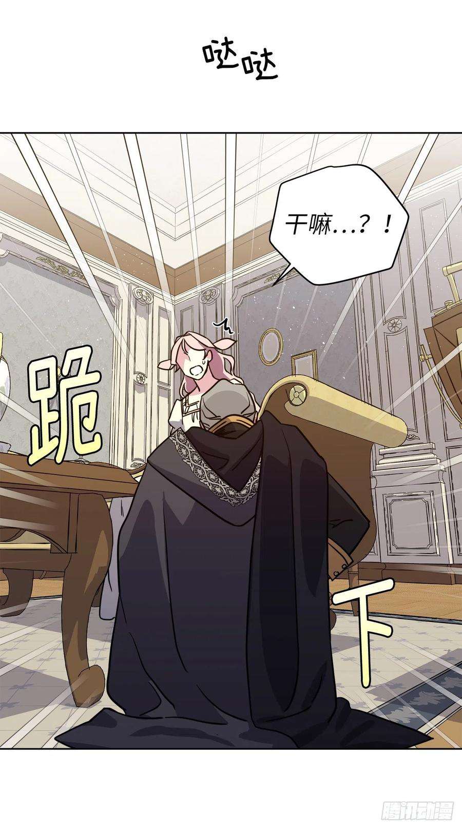 琪拉的美男图鉴167.我这个礼物你还满意吗？