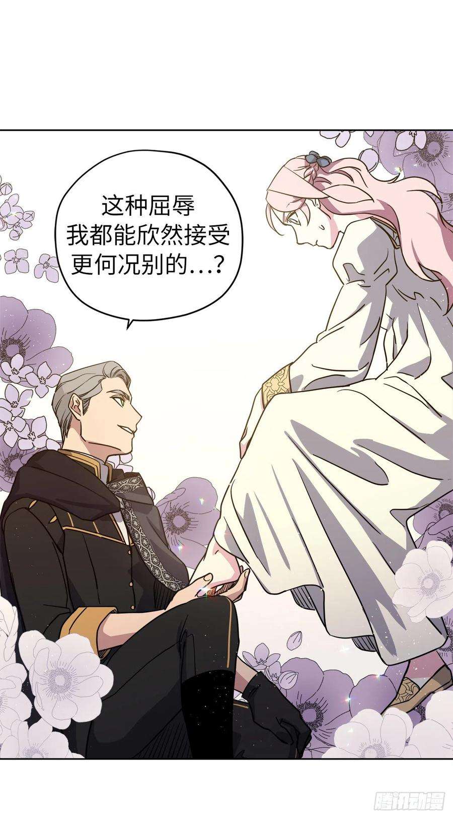 琪拉的美男图鉴167.我这个礼物你还满意吗？