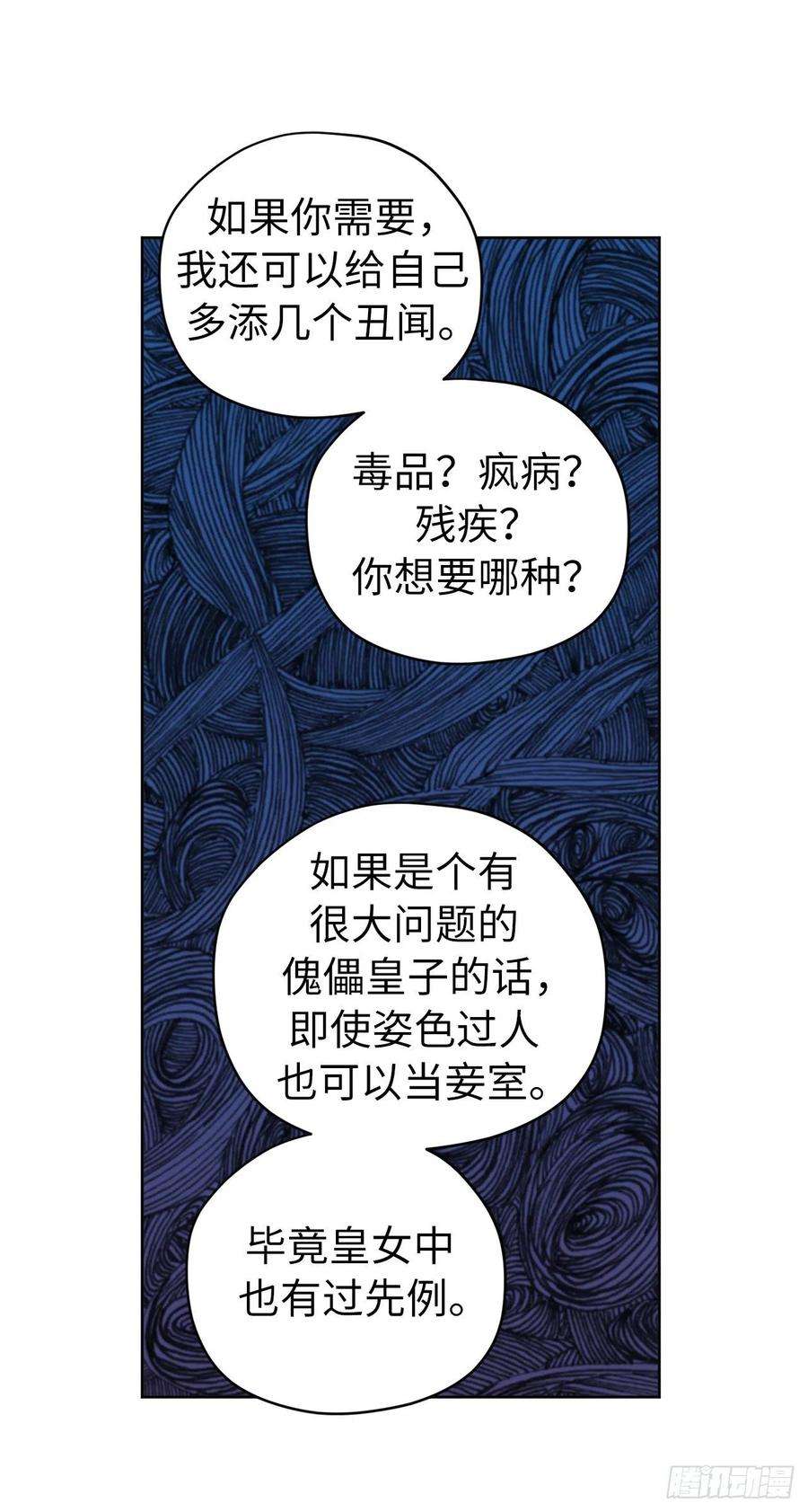 琪拉的美男图鉴167.我这个礼物你还满意吗？