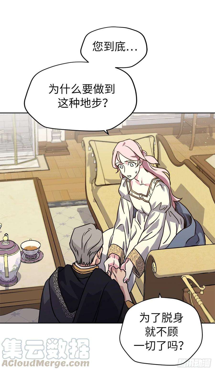 琪拉的美男图鉴167.我这个礼物你还满意吗？