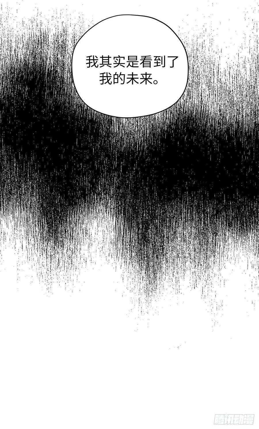 琪拉的美男图鉴167.我这个礼物你还满意吗？