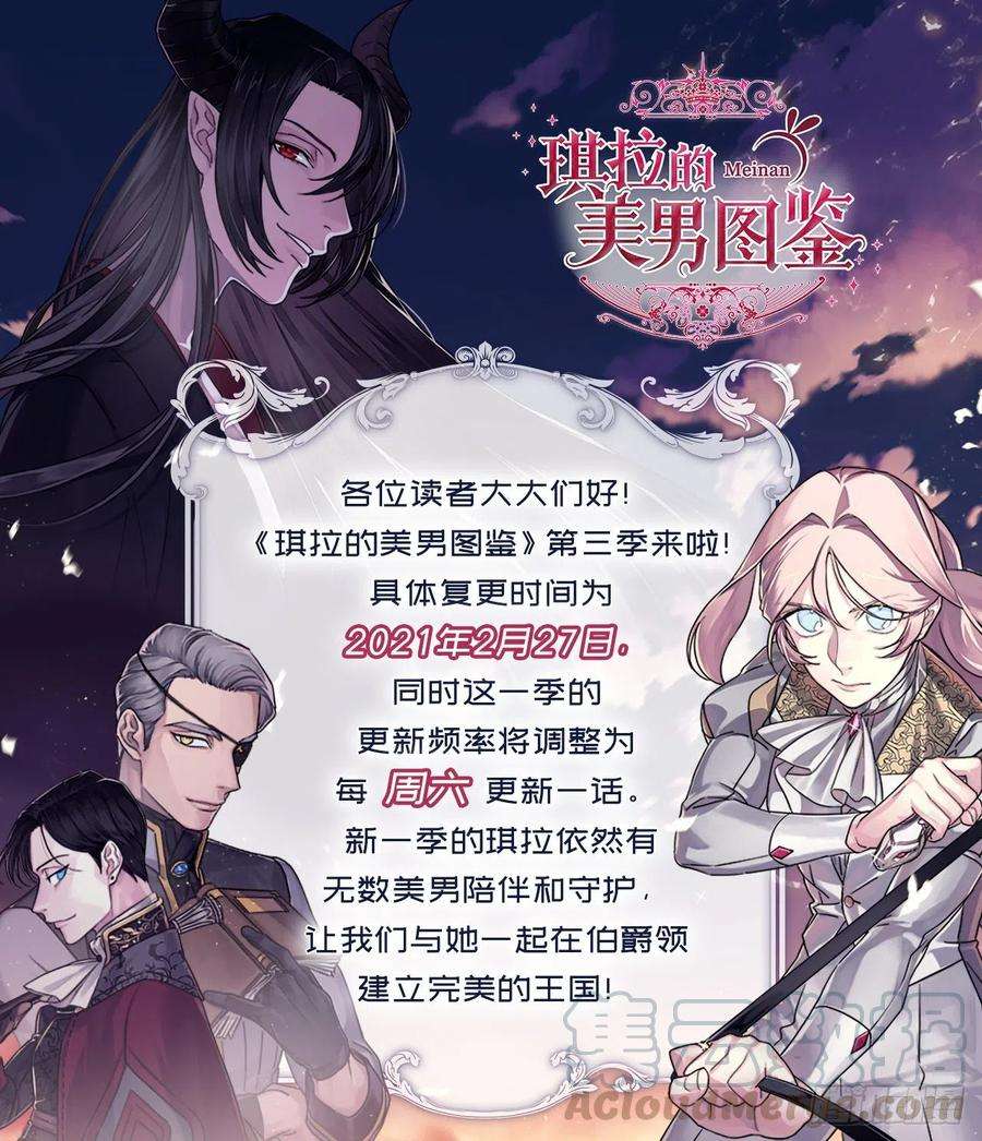 琪拉的美男图鉴复更通知