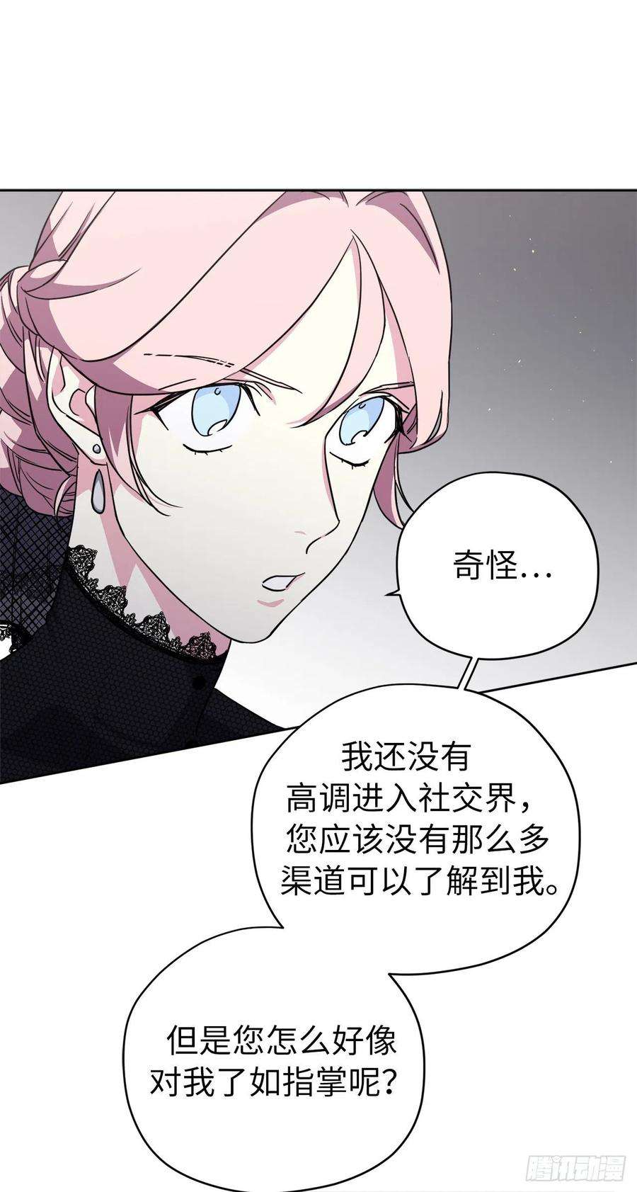 琪拉的美男图鉴169.我决定相信这个男人