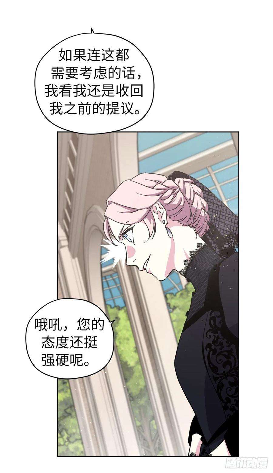 琪拉的美男图鉴169.我决定相信这个男人