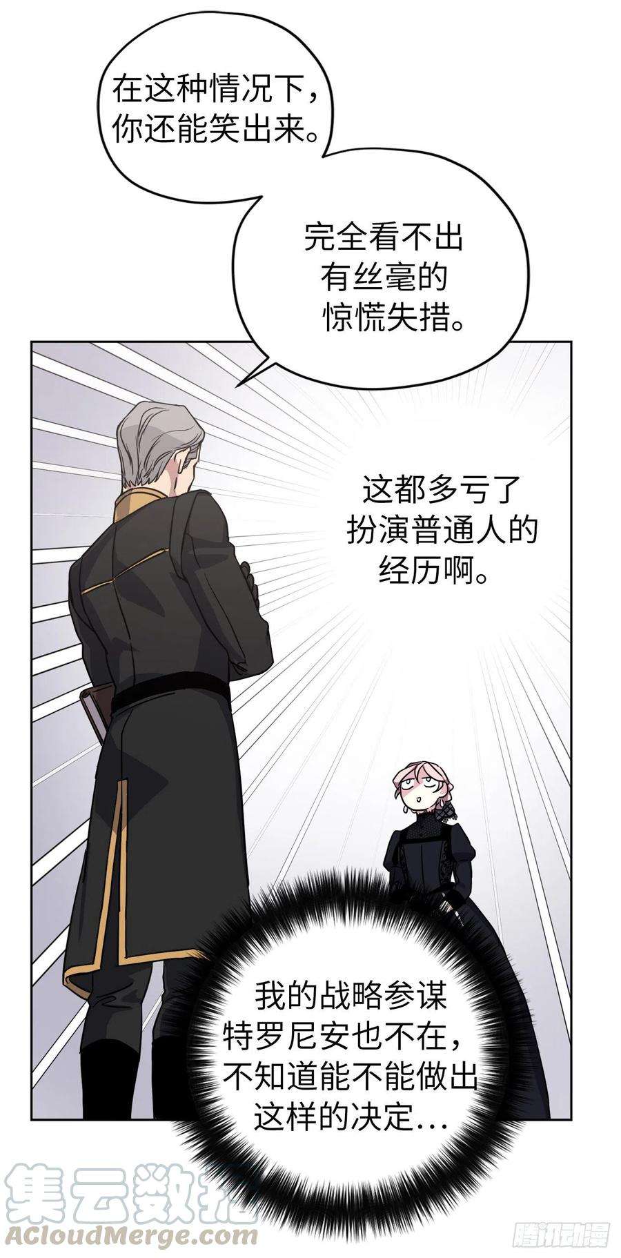 琪拉的美男图鉴169.我决定相信这个男人