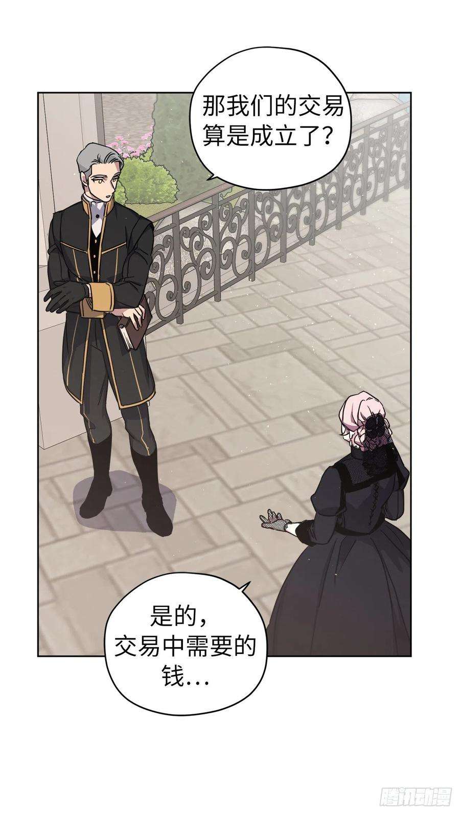 琪拉的美男图鉴169.我决定相信这个男人