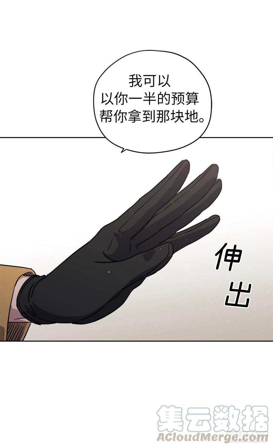 琪拉的美男图鉴169.我决定相信这个男人