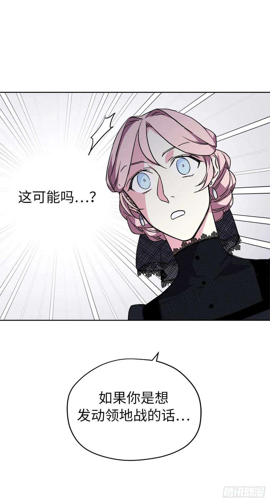 琪拉的美男图鉴169.我决定相信这个男人