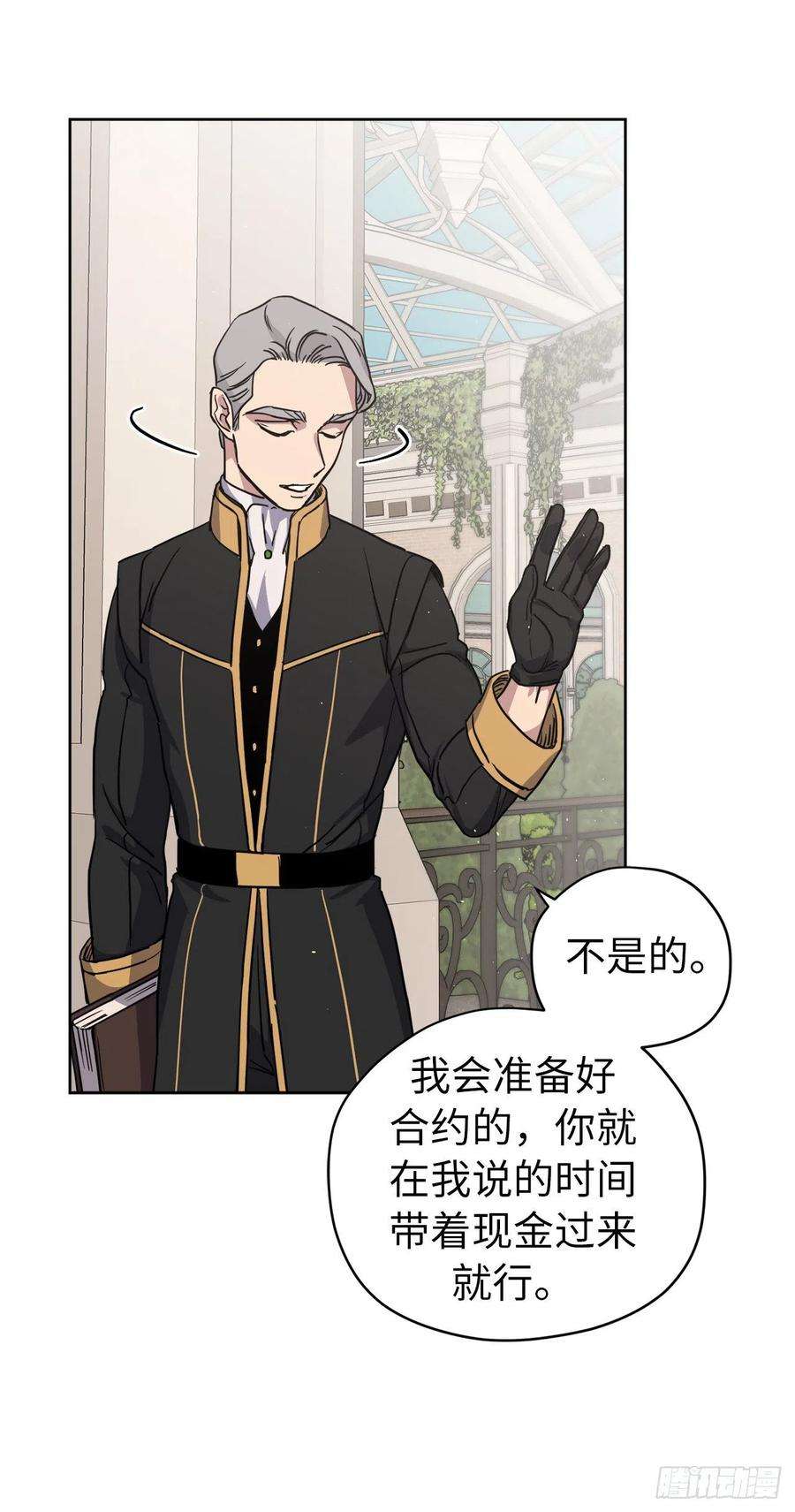 琪拉的美男图鉴169.我决定相信这个男人