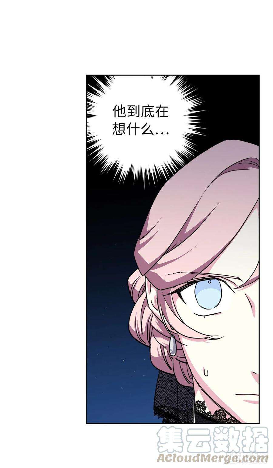 琪拉的美男图鉴169.我决定相信这个男人