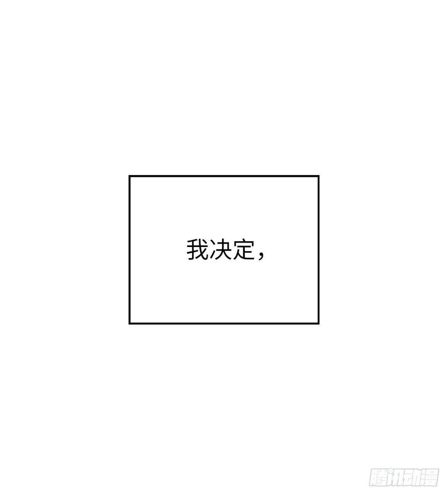 琪拉的美男图鉴169.我决定相信这个男人