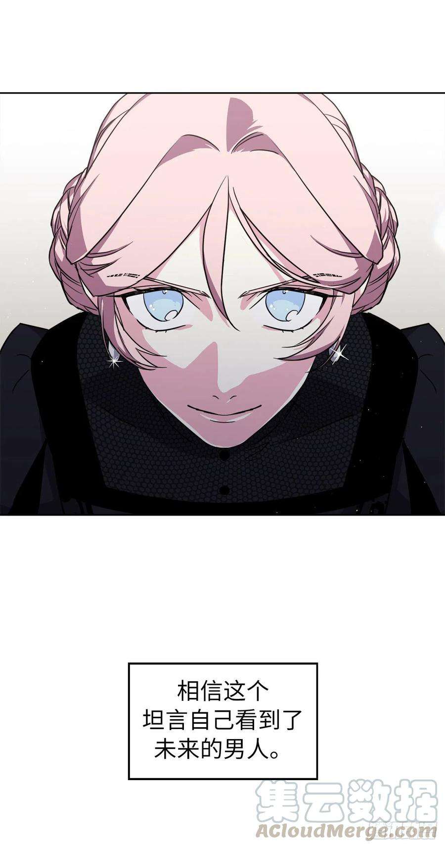 琪拉的美男图鉴169.我决定相信这个男人