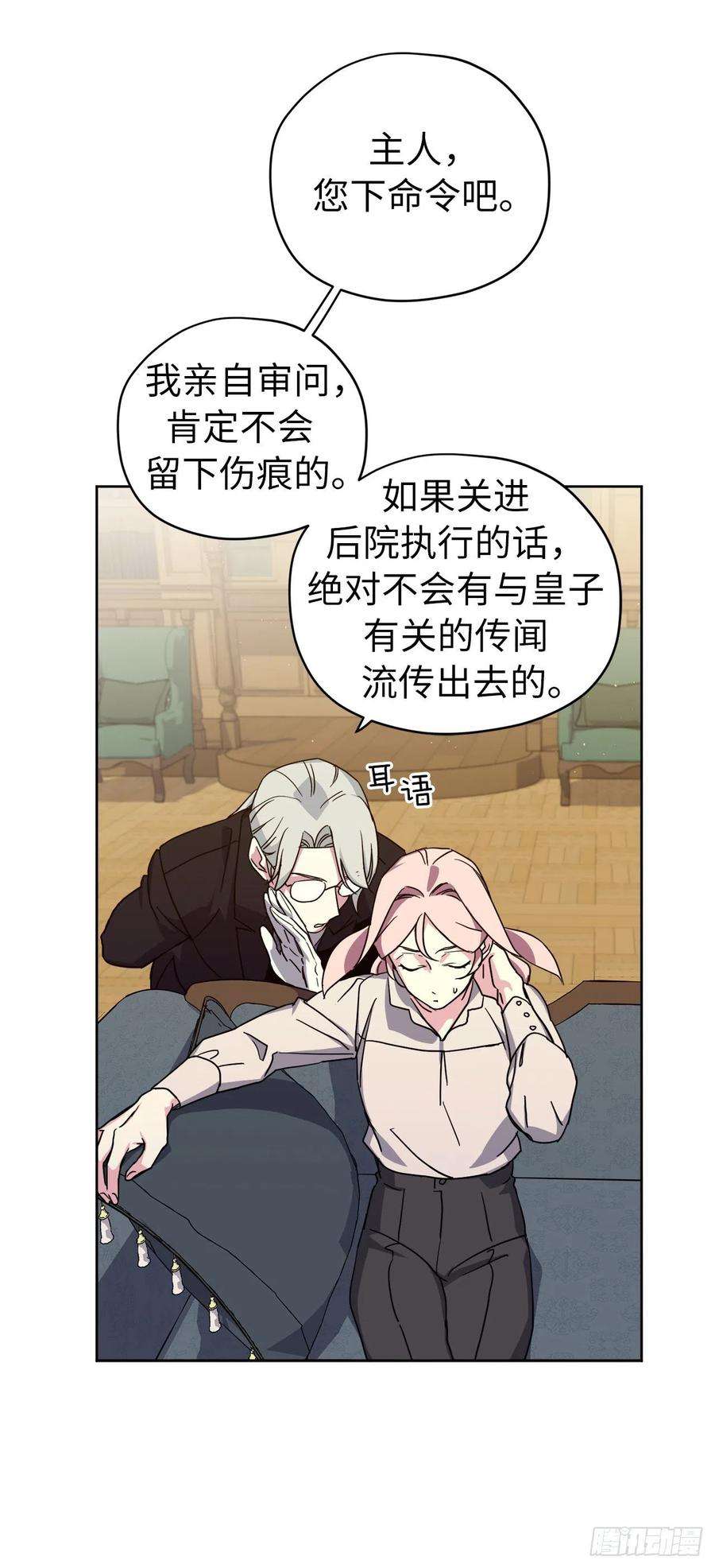 琪拉的美男图鉴169.我决定相信这个男人