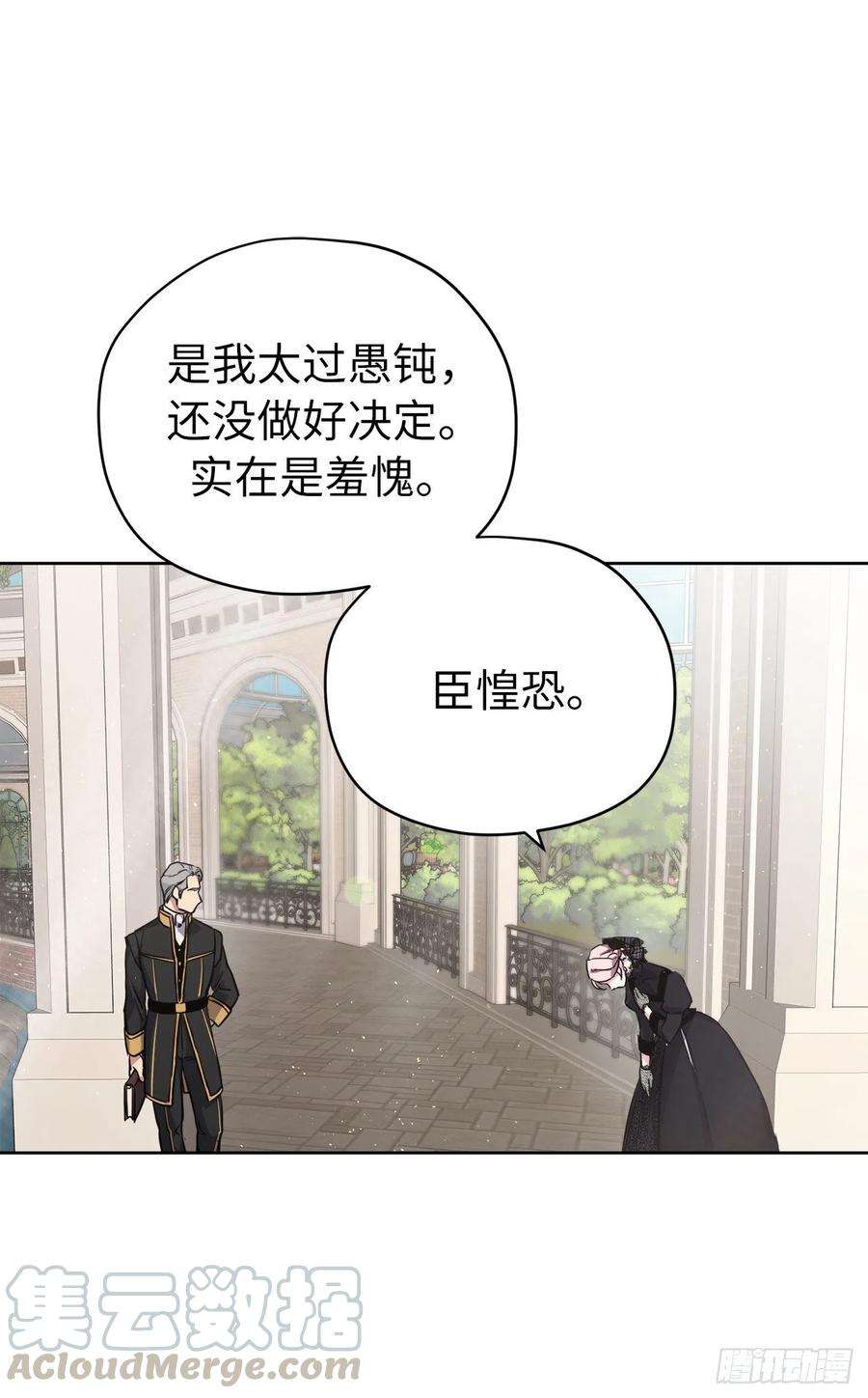 琪拉的美男图鉴169.我决定相信这个男人