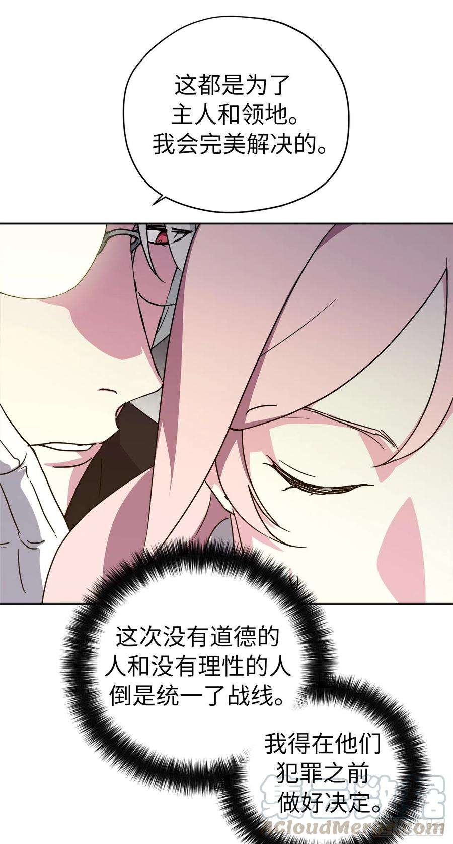 琪拉的美男图鉴169.我决定相信这个男人