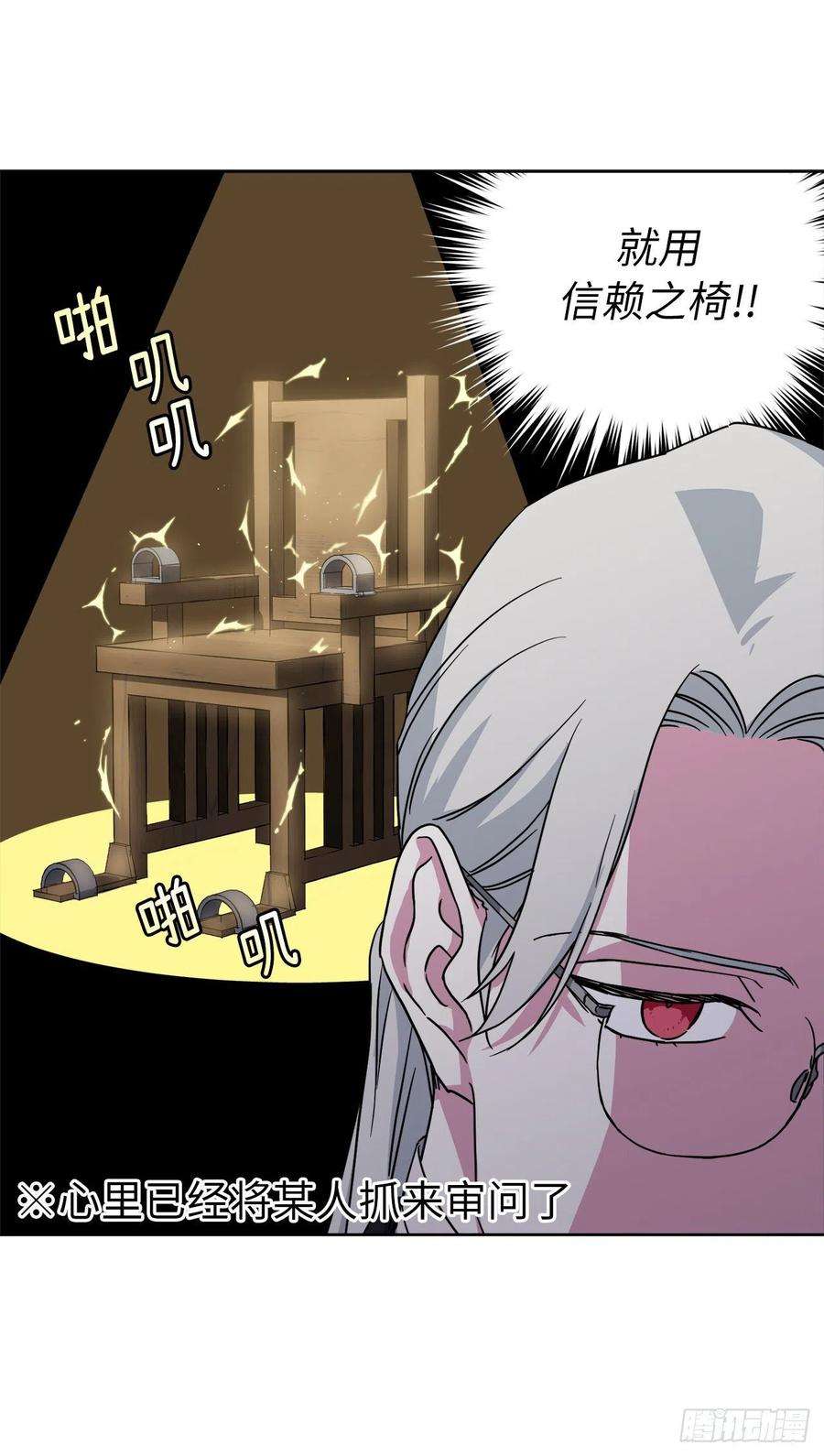 琪拉的美男图鉴169.我决定相信这个男人