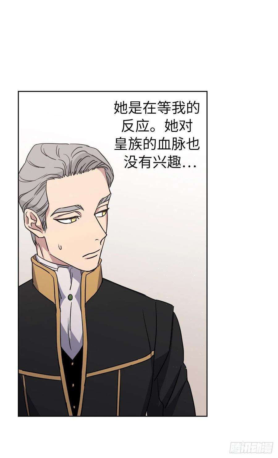 琪拉的美男图鉴169.我决定相信这个男人