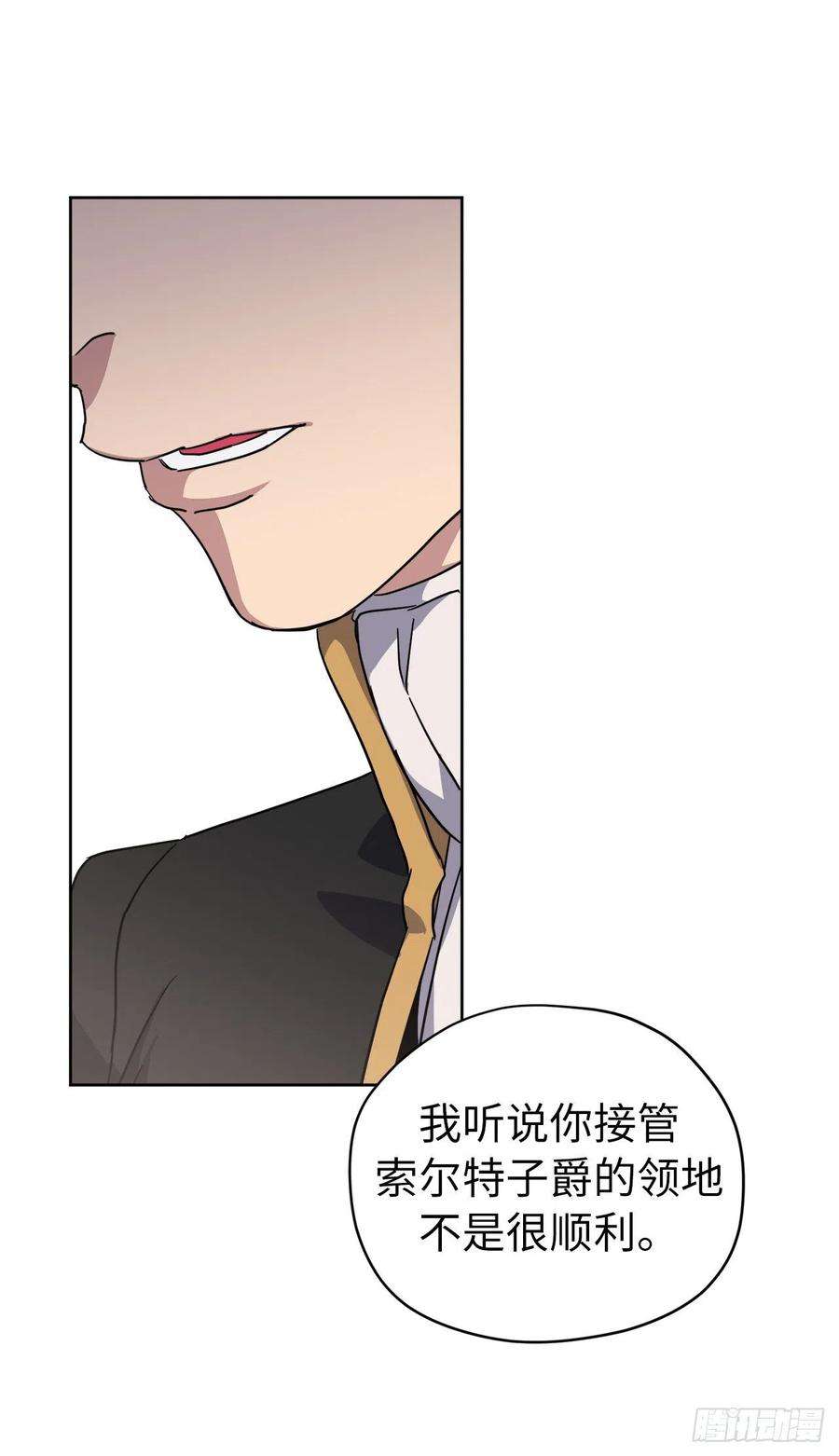 琪拉的美男图鉴169.我决定相信这个男人