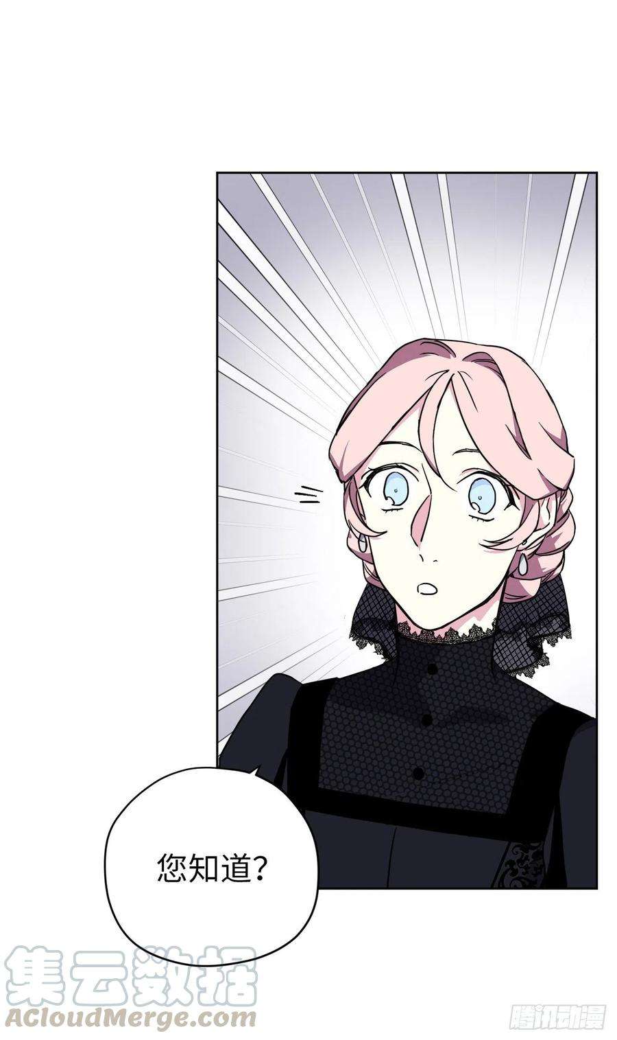 琪拉的美男图鉴169.我决定相信这个男人