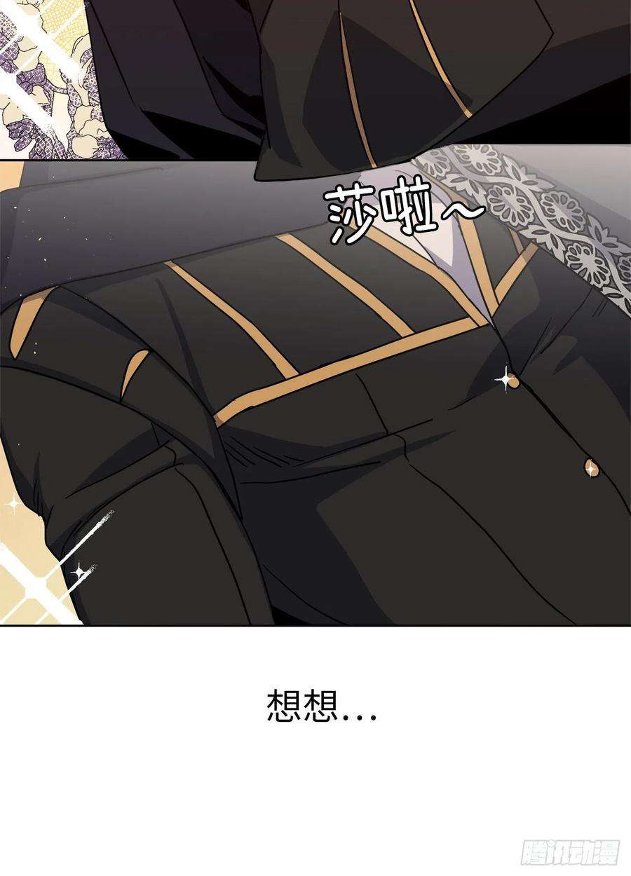 琪拉的美男图鉴170.牧者有责任引导迷失美男