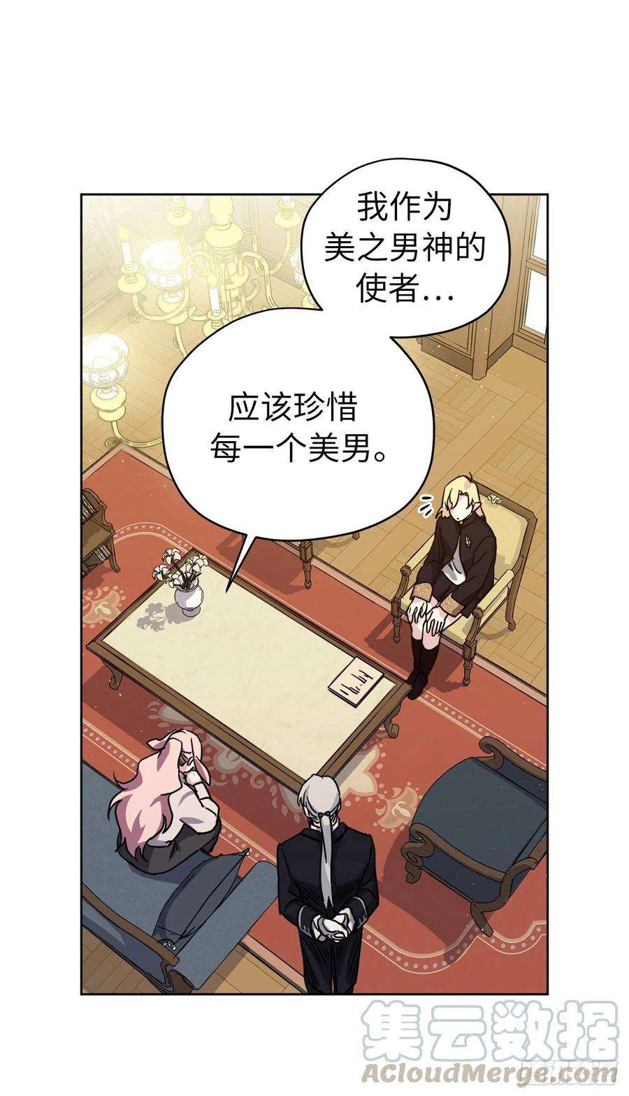 琪拉的美男图鉴170.牧者有责任引导迷失美男