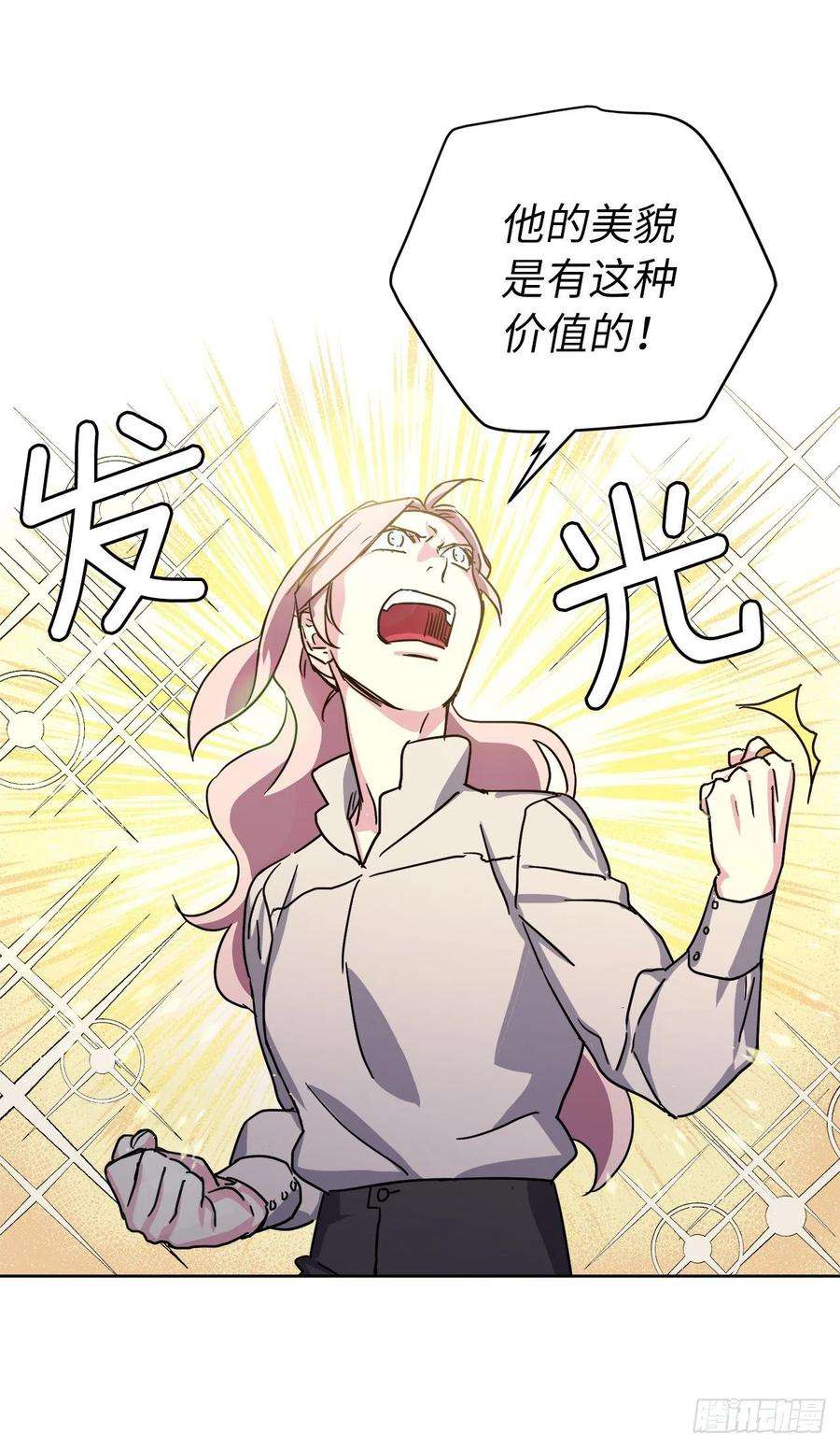 琪拉的美男图鉴170.牧者有责任引导迷失美男