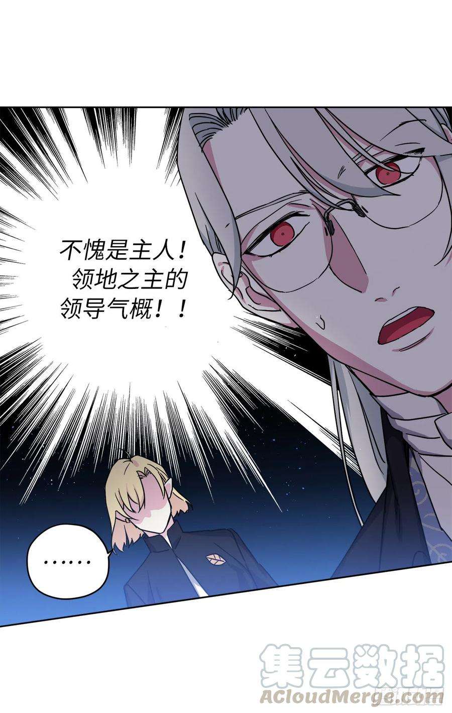 琪拉的美男图鉴170.牧者有责任引导迷失美男