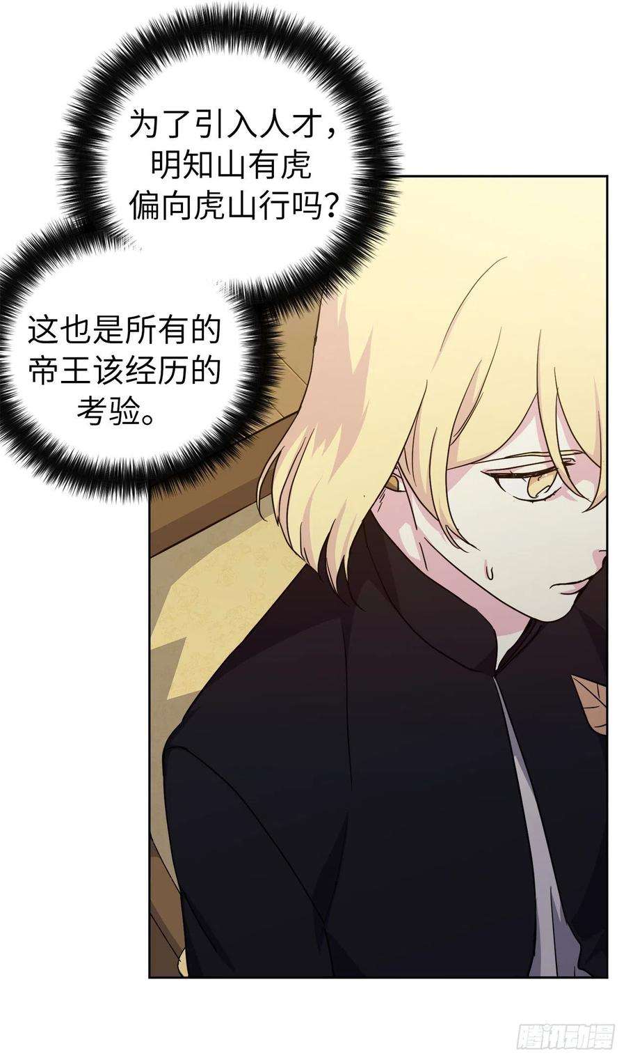 琪拉的美男图鉴170.牧者有责任引导迷失美男