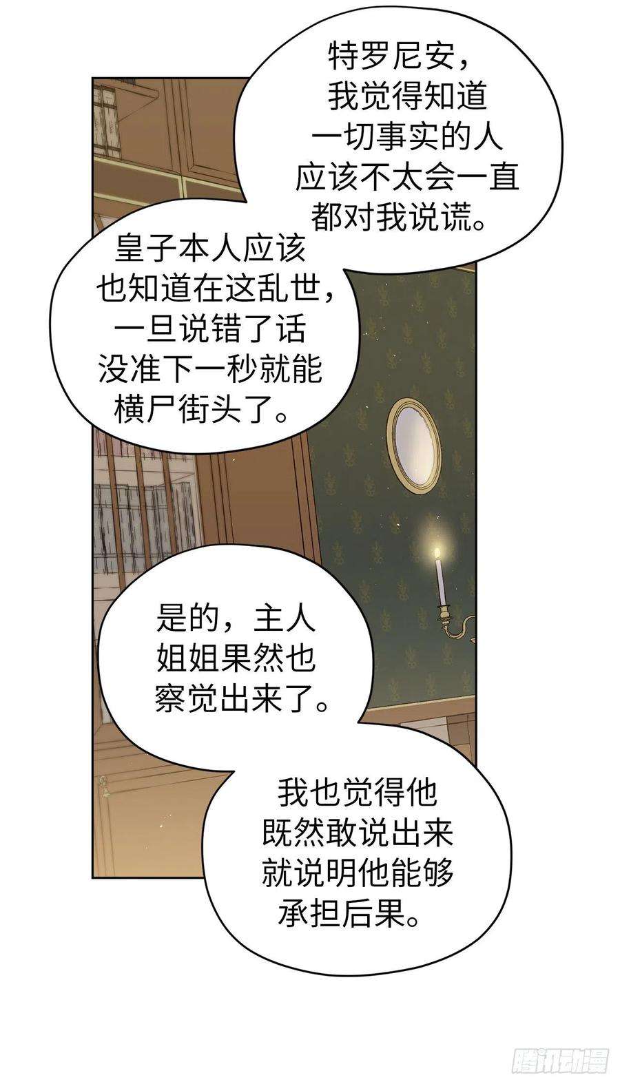 琪拉的美男图鉴170.牧者有责任引导迷失美男