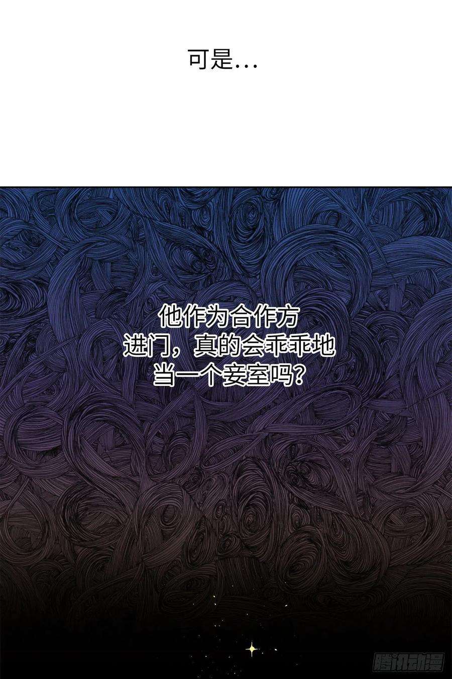 琪拉的美男图鉴170.牧者有责任引导迷失美男