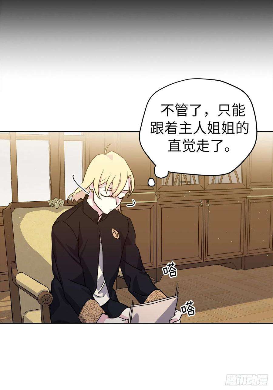 琪拉的美男图鉴170.牧者有责任引导迷失美男