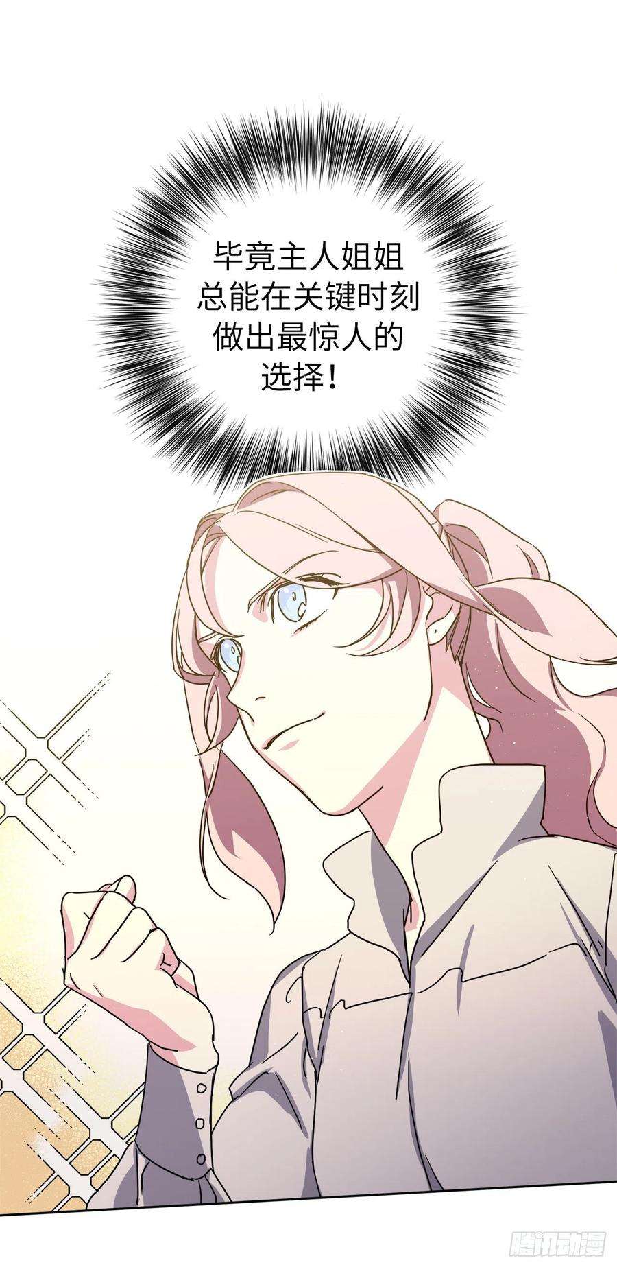 琪拉的美男图鉴170.牧者有责任引导迷失美男