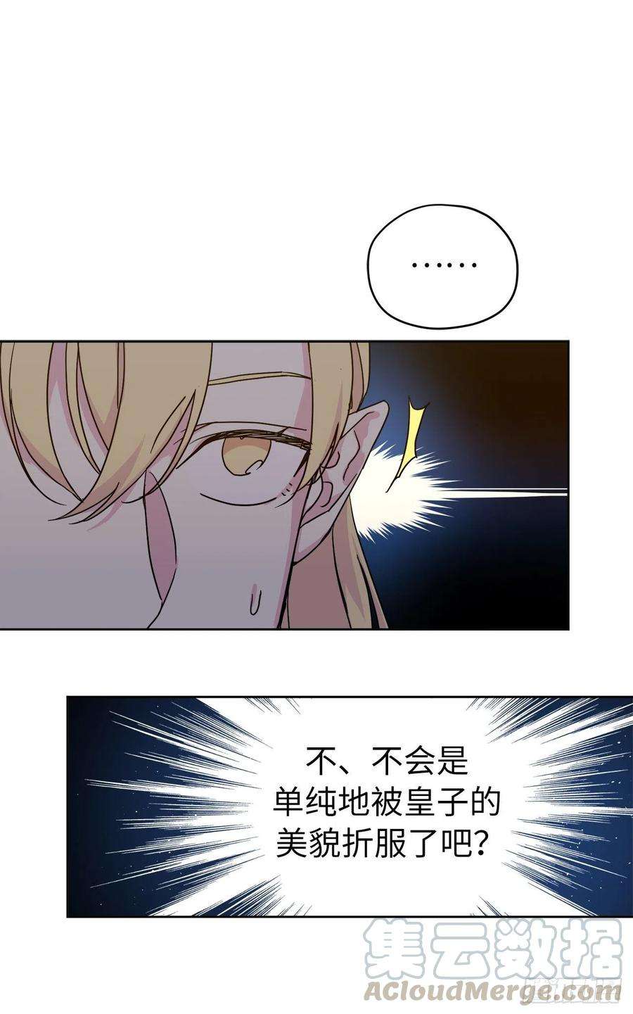 琪拉的美男图鉴170.牧者有责任引导迷失美男