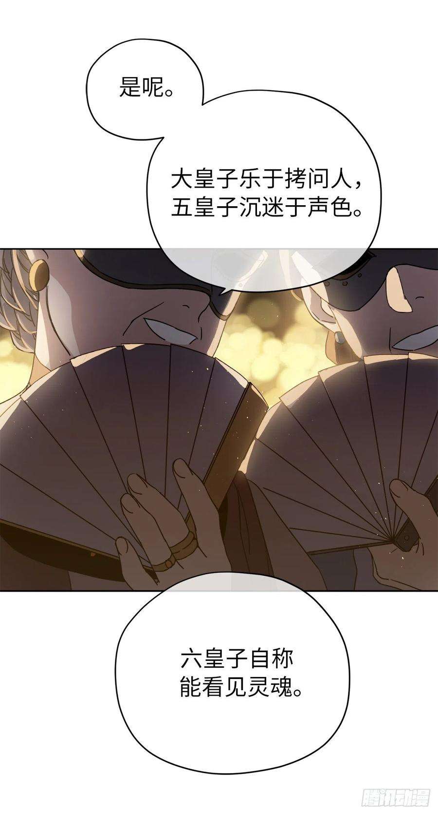 琪拉的美男图鉴170.牧者有责任引导迷失美男