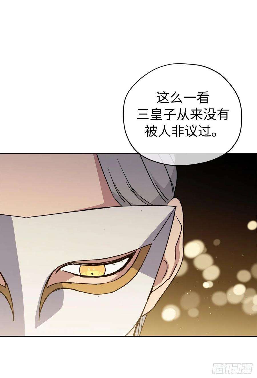 琪拉的美男图鉴170.牧者有责任引导迷失美男