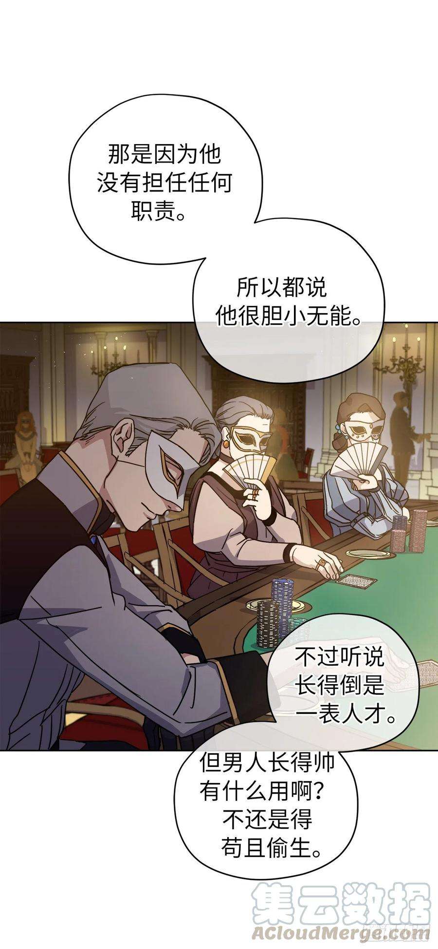 琪拉的美男图鉴170.牧者有责任引导迷失美男