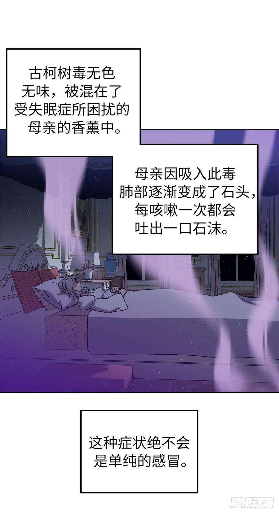 琪拉的美男图鉴170.牧者有责任引导迷失美男