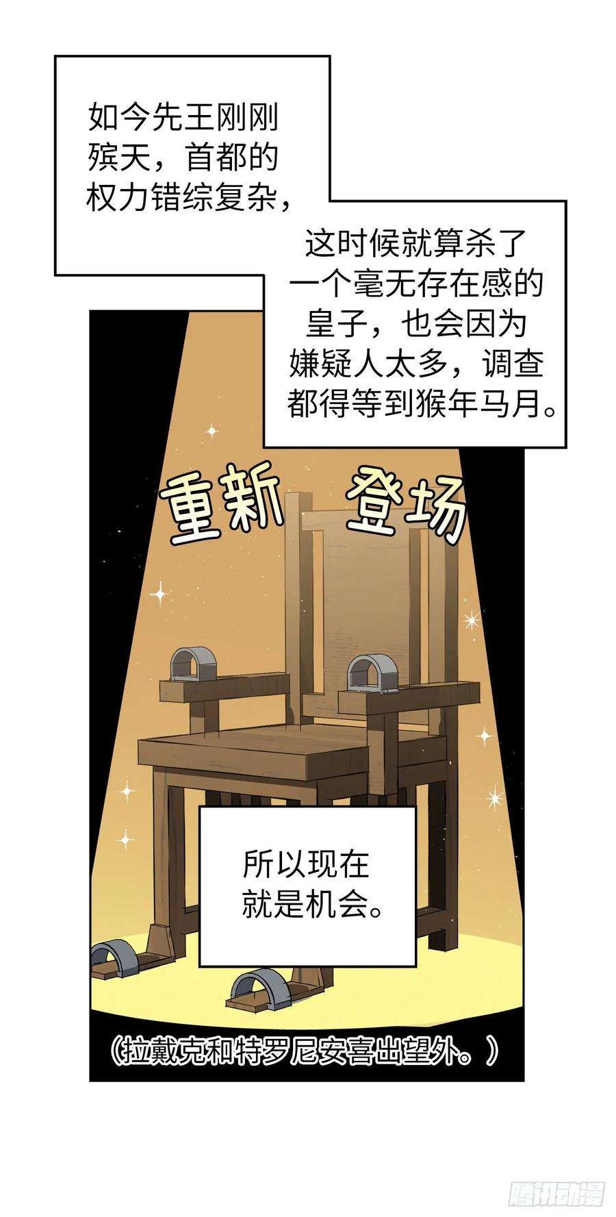 琪拉的美男图鉴170.牧者有责任引导迷失美男