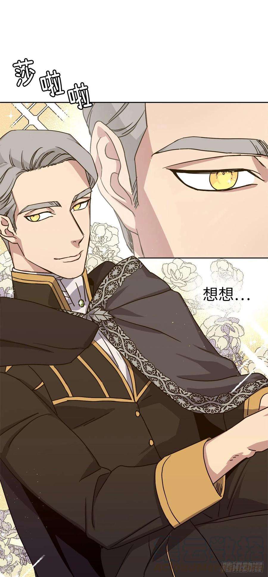 琪拉的美男图鉴170.牧者有责任引导迷失美男