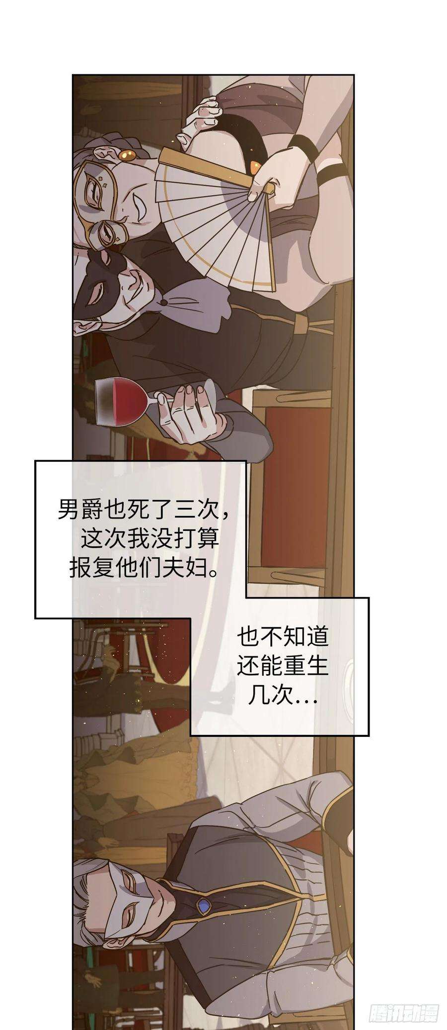 琪拉的美男图鉴171.赌局开启