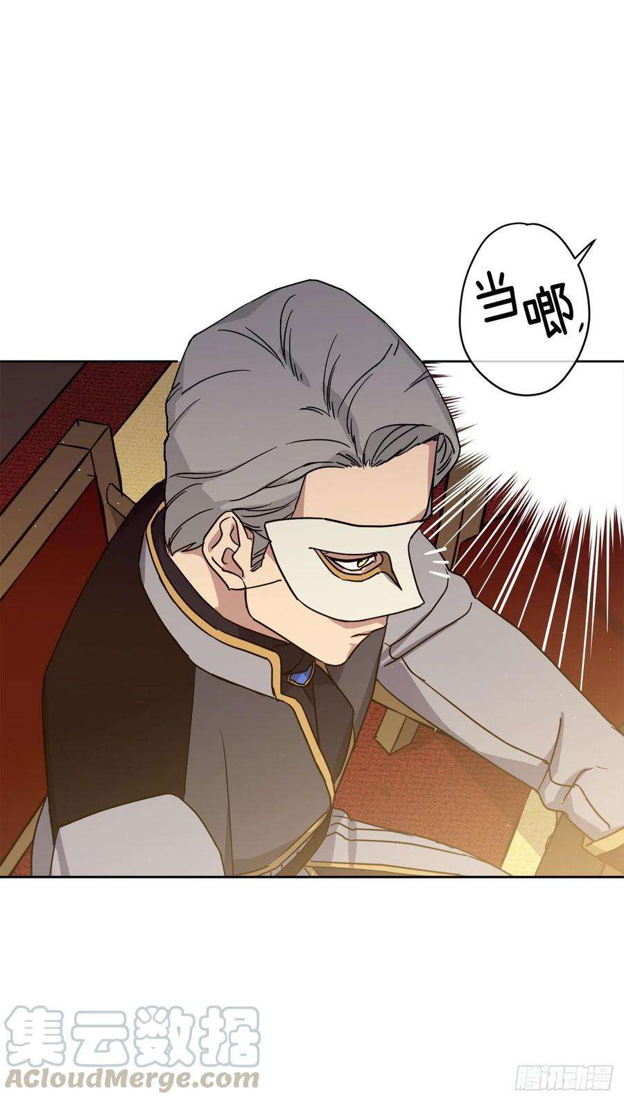 琪拉的美男图鉴171.赌局开启