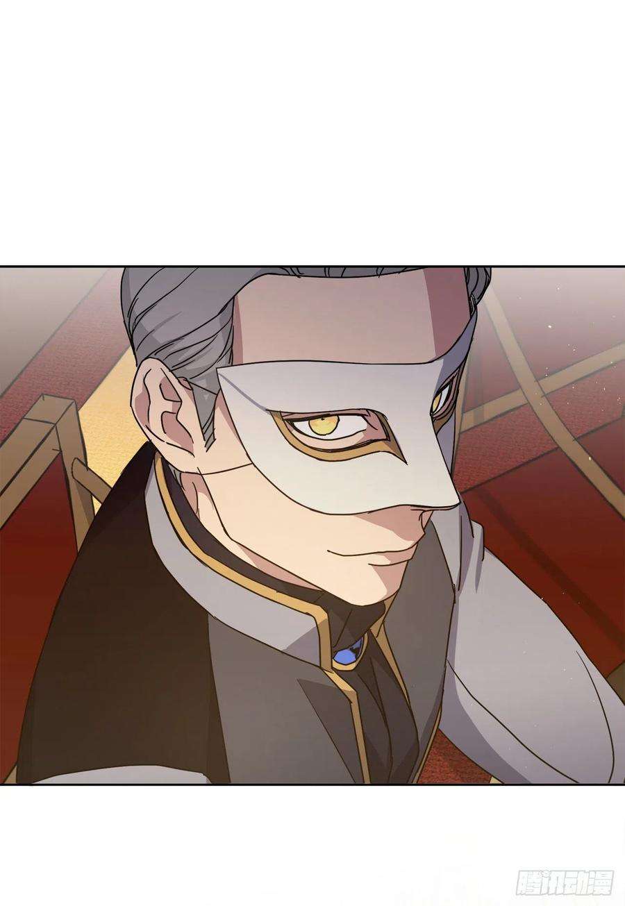 琪拉的美男图鉴171.赌局开启