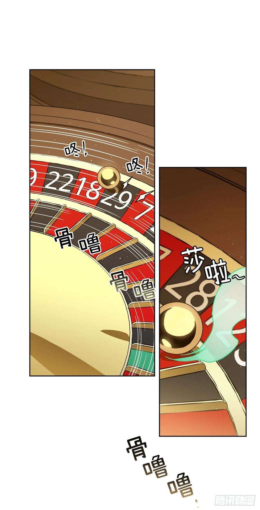 琪拉的美男图鉴171.赌局开启