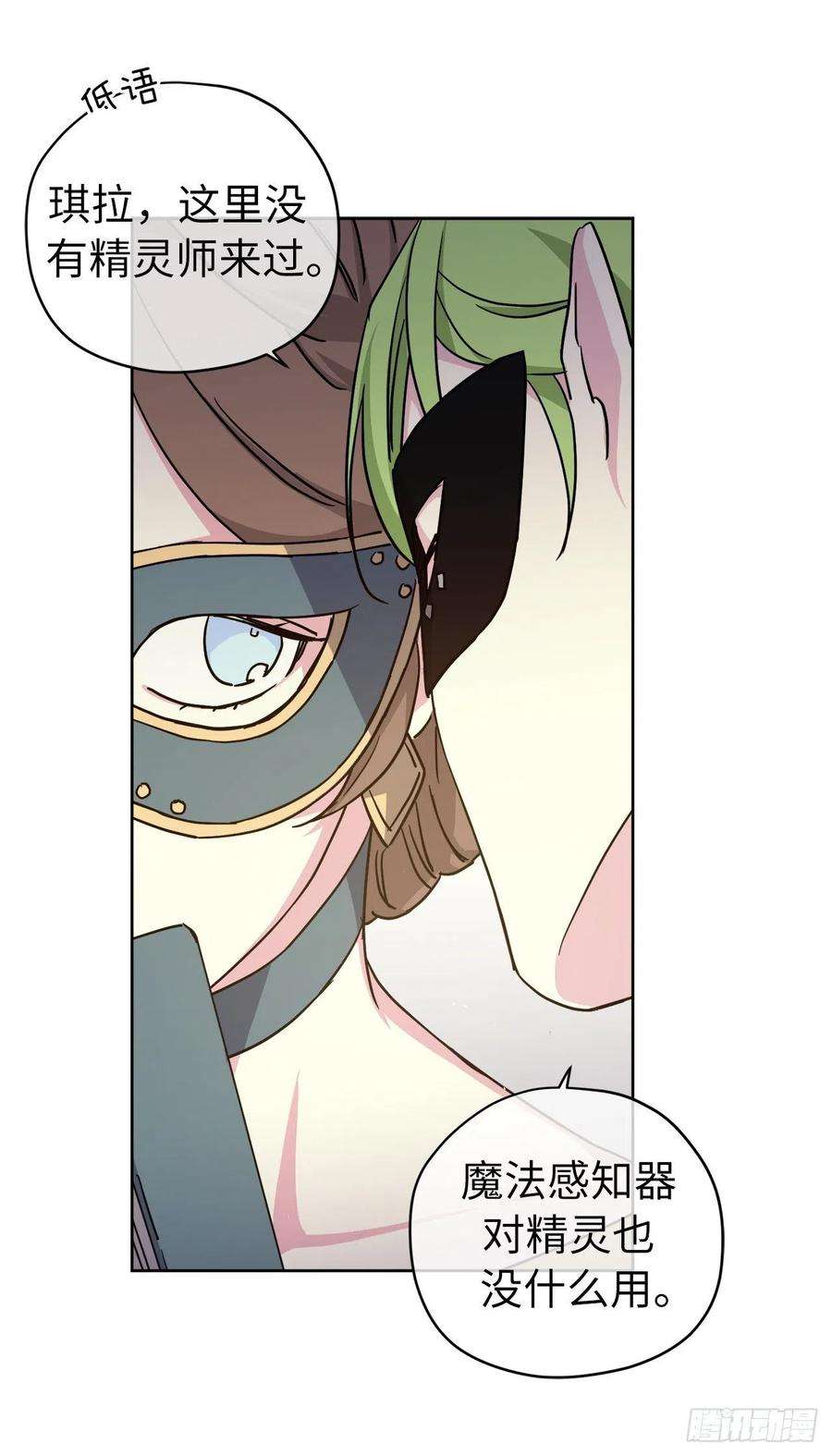 琪拉的美男图鉴171.赌局开启