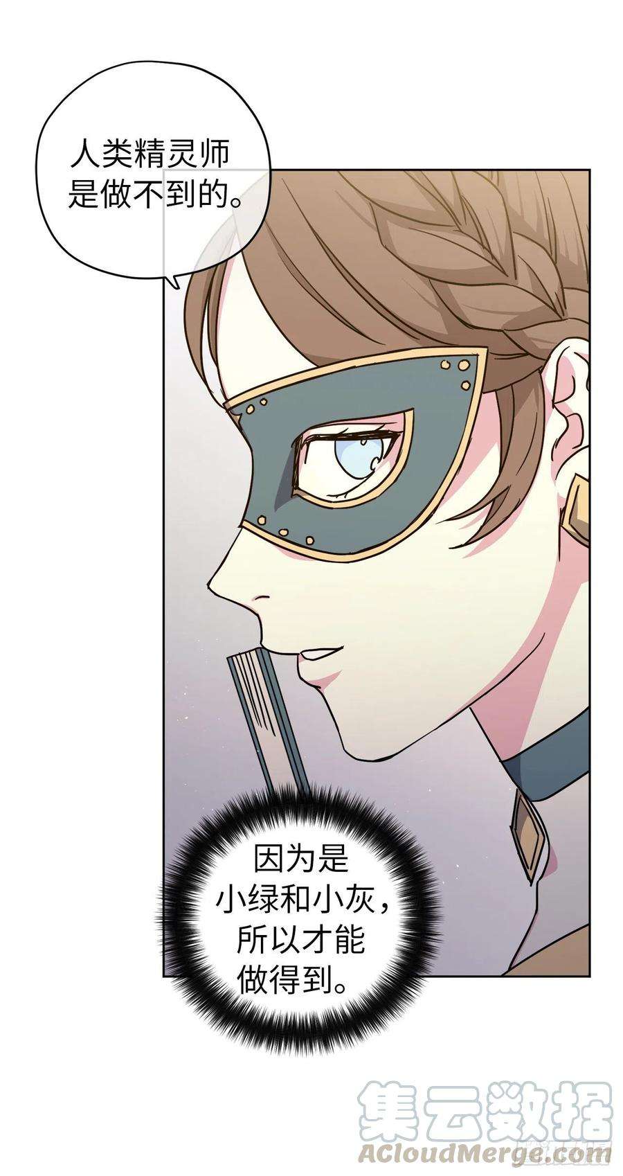 琪拉的美男图鉴171.赌局开启