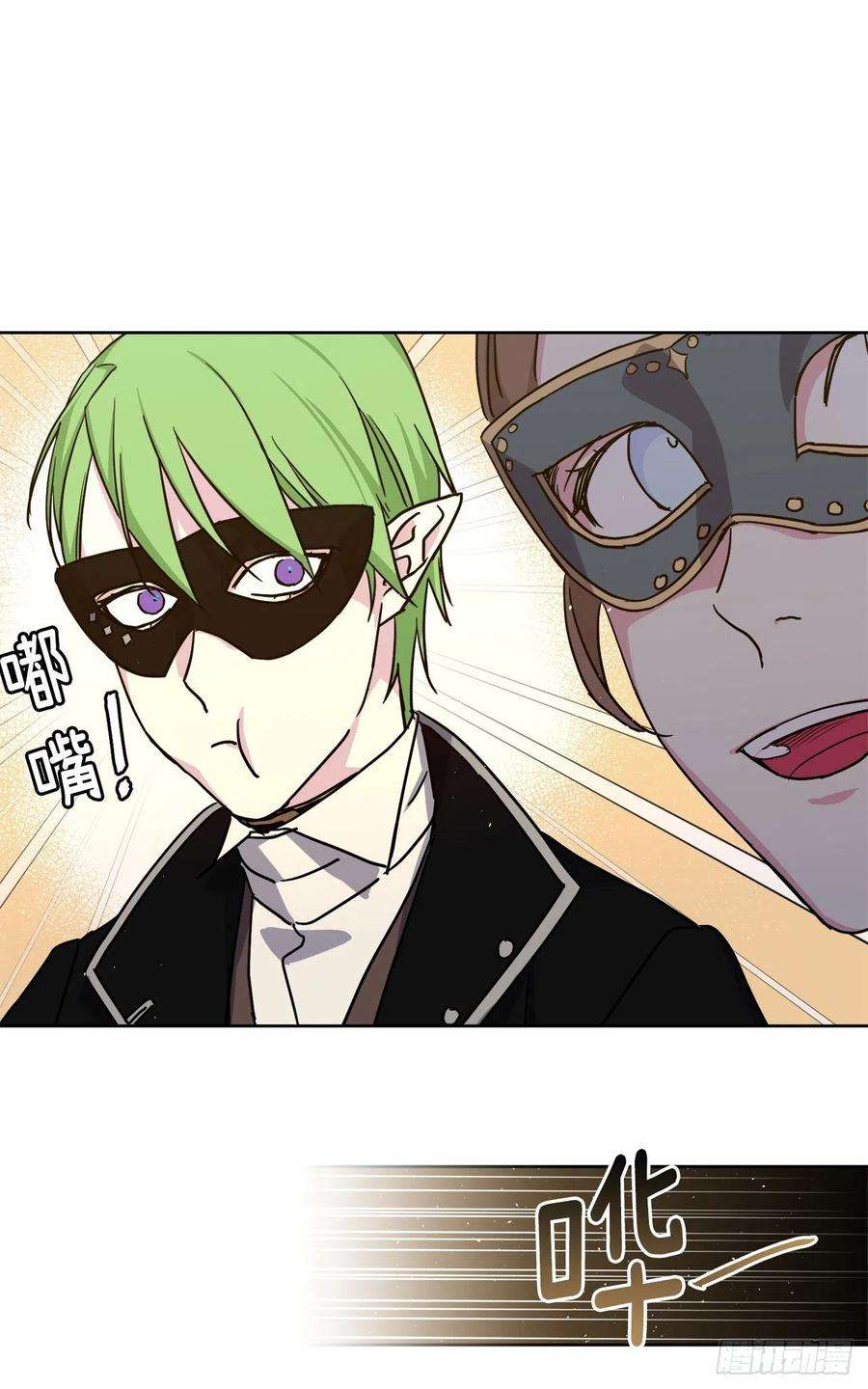 琪拉的美男图鉴171.赌局开启