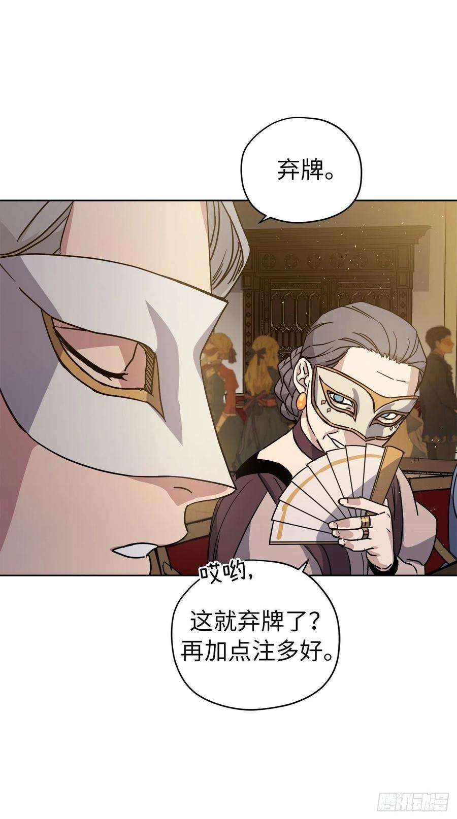 琪拉的美男图鉴171.赌局开启