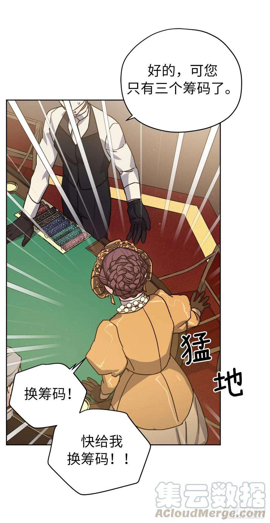 琪拉的美男图鉴171.赌局开启